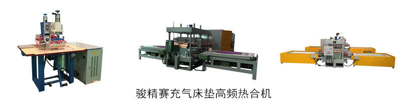 <a href=/list/chongqilei/ target=_blank class=infotextkey>充氣</a>床墊<a href=http://m.zhanhunol.cn/ target=_blank class=infotextkey>高周波</a><a href=http://m.zhanhunol.cn/ target=_blank class=infotextkey>熱合機(jī)</a>