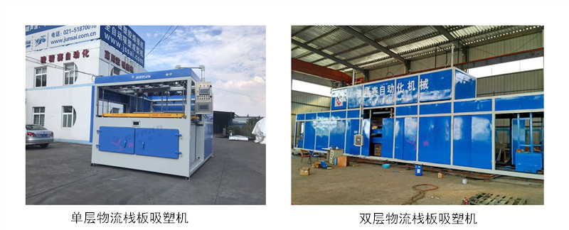 棧板<a href=http://m.zhanhunol.cn/ target=_blank class=infotextkey>吸塑機</a>.jpg