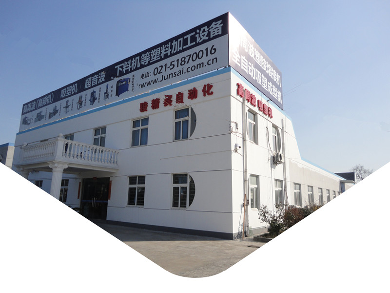 上海駿精賽自動(dòng)化機(jī)械有限公司 上海駿精賽自動(dòng)化機(jī)械有限公司