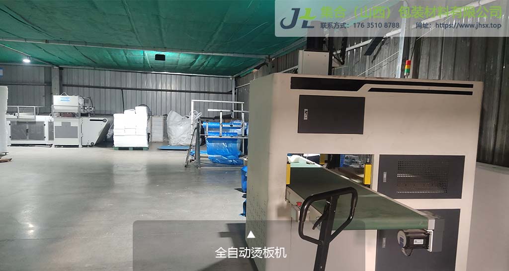 珍珠棉全自動(dòng)燙板機(jī)