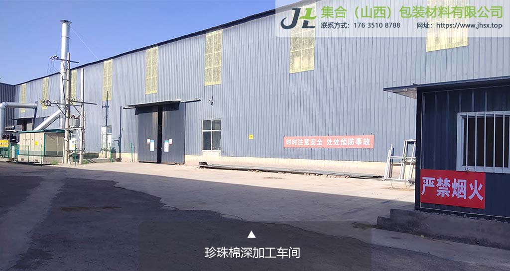 珍珠棉深加工車間