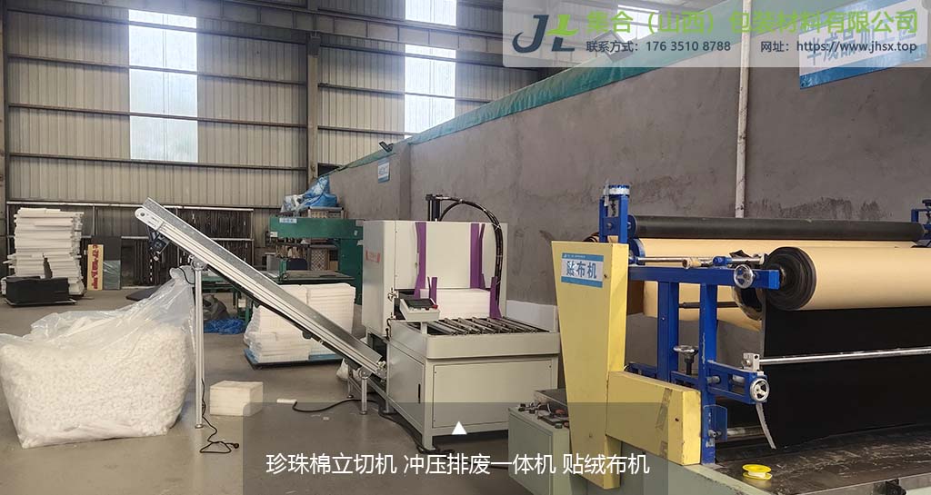 珍珠棉立切機(jī)，珍珠棉沖壓排廢一體機(jī)，貼絨布機(jī)