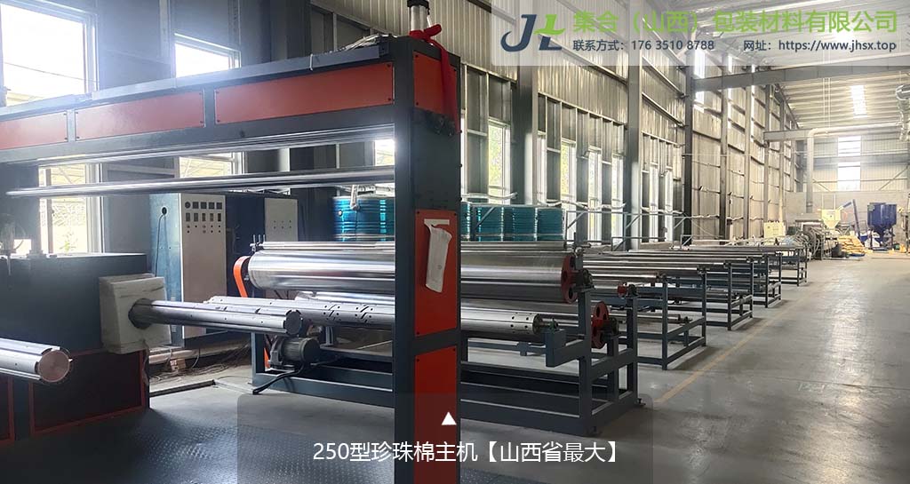 珍珠棉生產(chǎn)主機(jī)