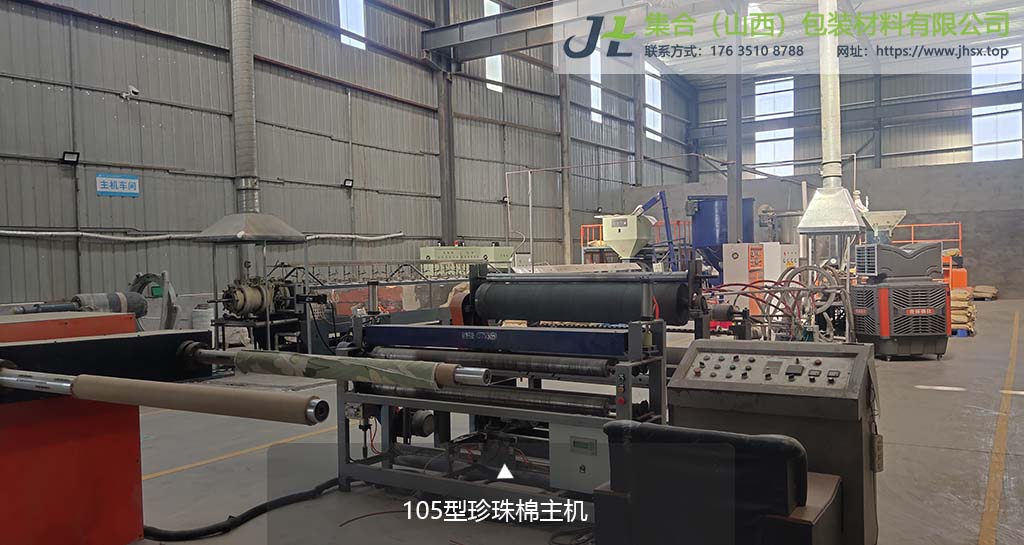 珍珠棉生產(chǎn)主機(jī)