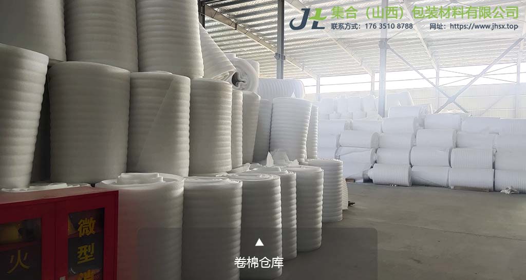 珍珠棉卷材倉(cāng)庫(kù)
