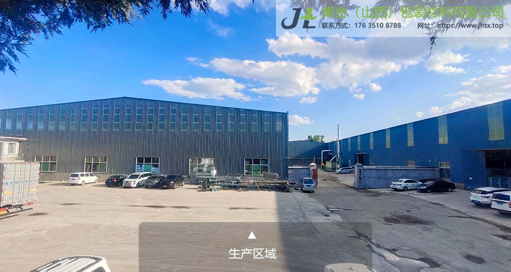 集合包裝廠區(qū)